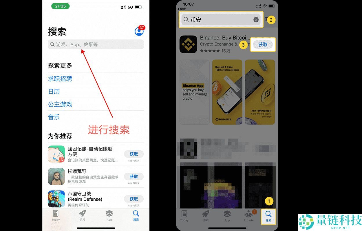 币安交易平台APP官方下载（2026最新版本下载指南）