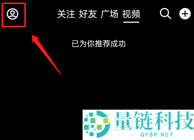 QQ看点怎么不让别人看到我关注谁?QQ看点不让别人看到我关注谁教程