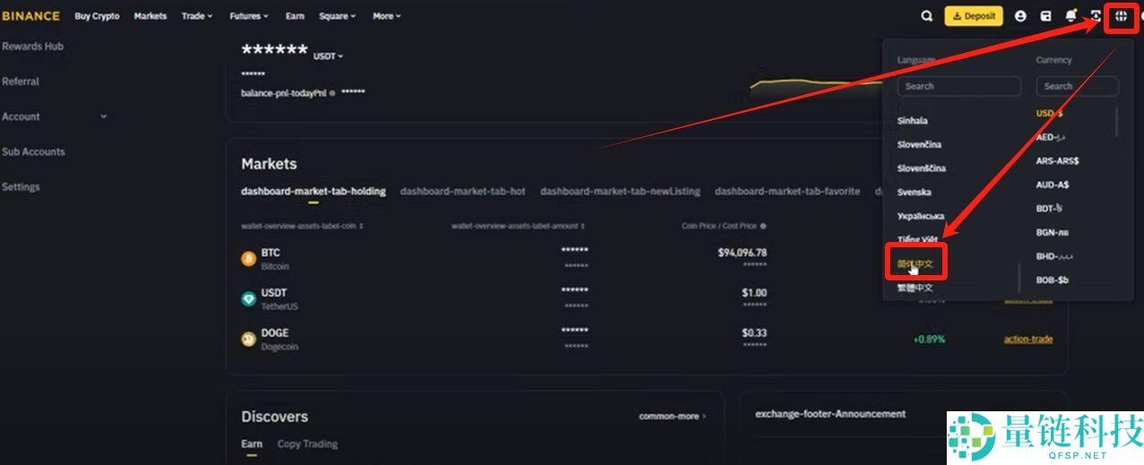 币安账号注册与操作指南:2026年超详细新手教程
