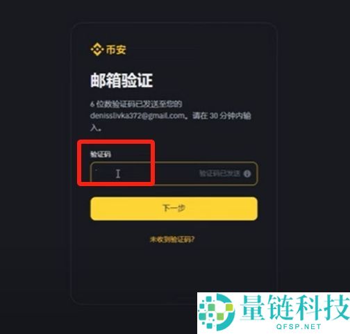 币安账号注册与操作指南:2026年超详细新手教程