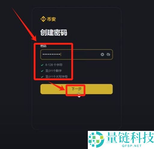 币安账号注册与操作指南:2026年超详细新手教程