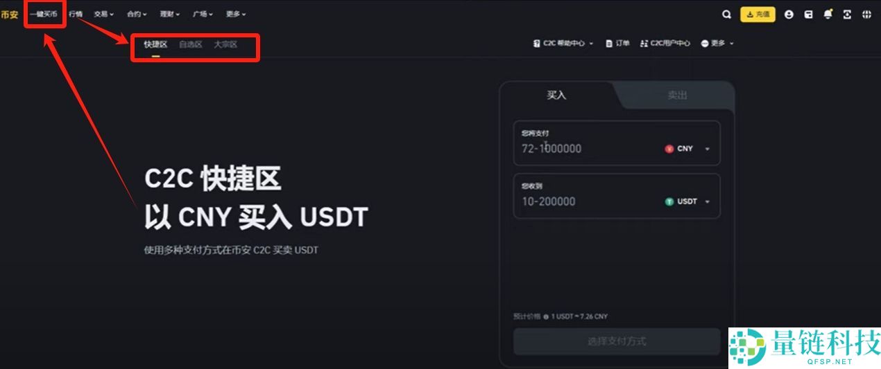 币安账号注册与操作指南:2026年超详细新手教程