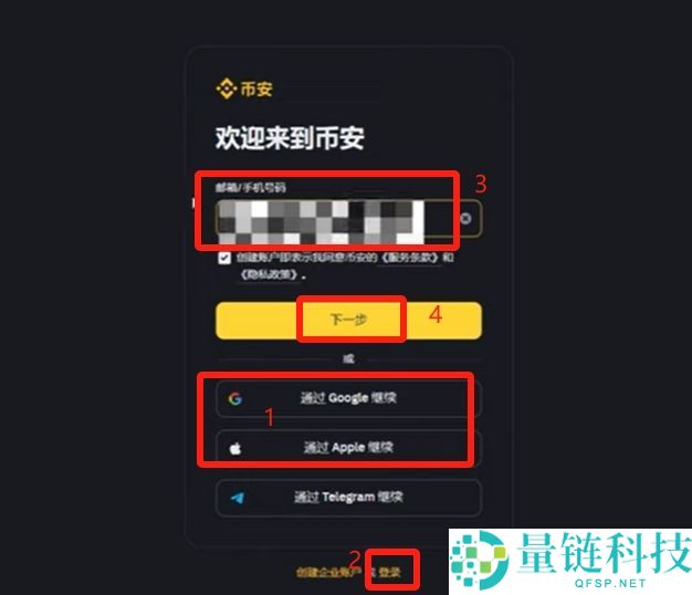 币安账号注册与操作指南:2026年超详细新手教程