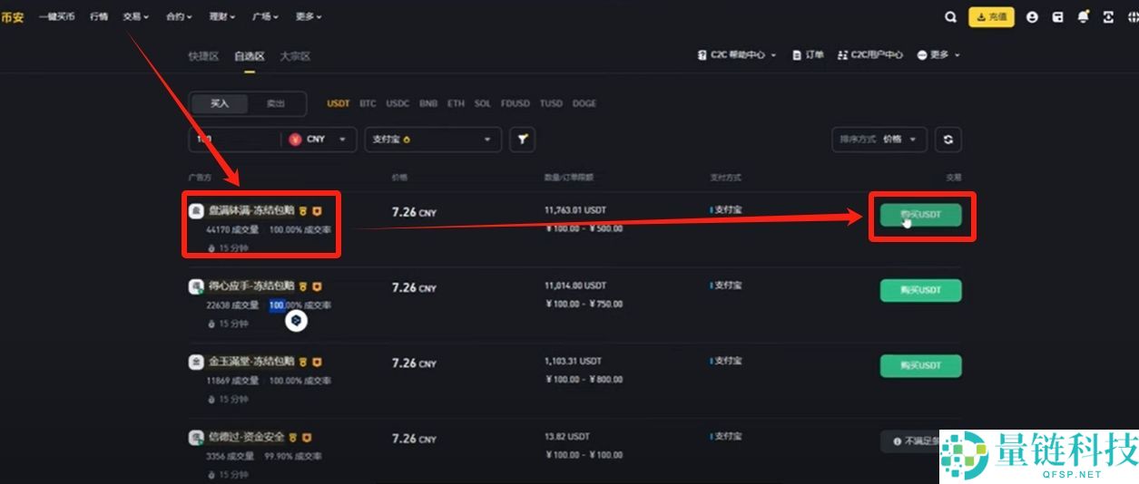 币安账号注册与操作指南:2026年超详细新手教程