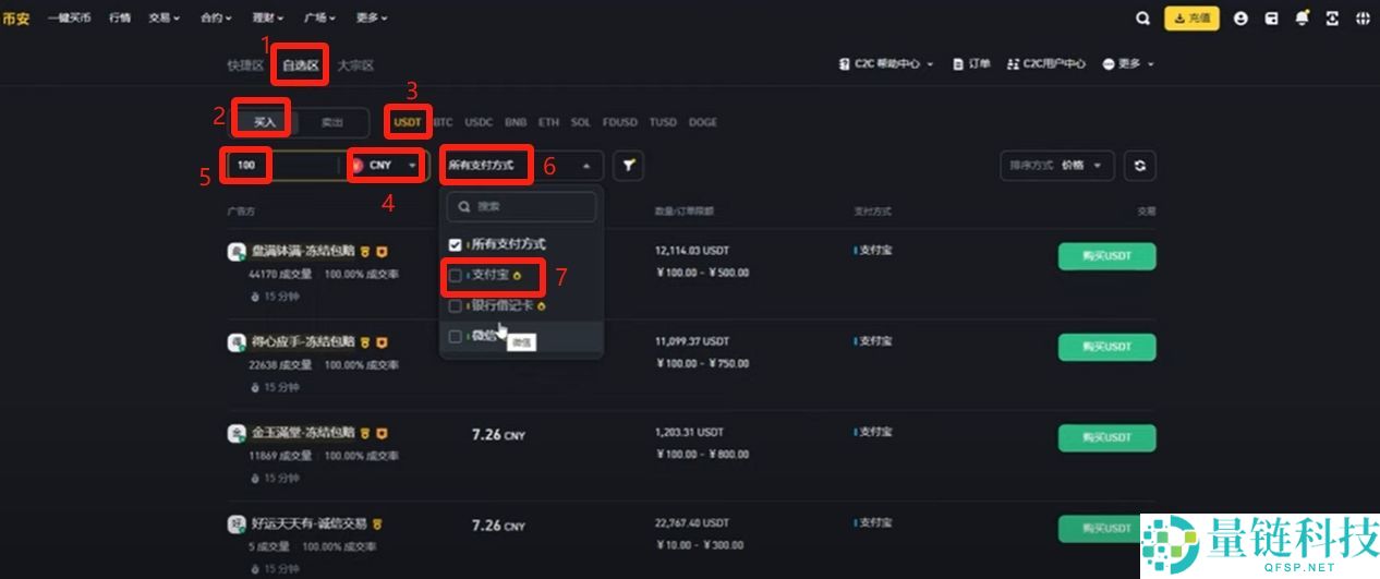币安账号注册与操作指南:2026年超详细新手教程