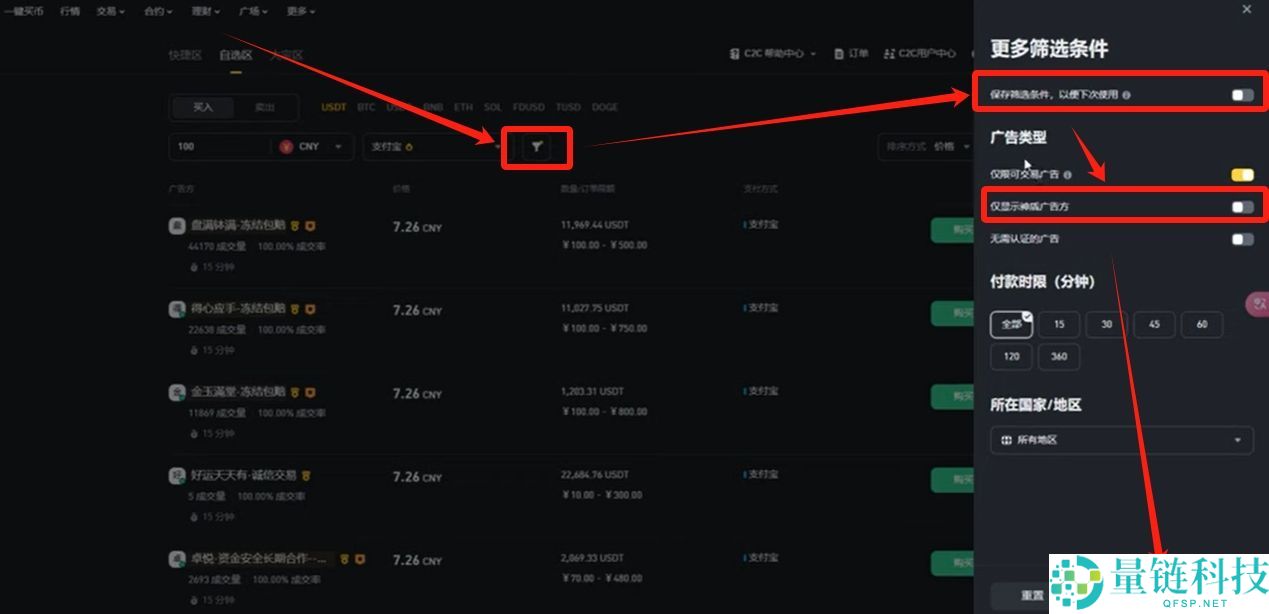 币安账号注册与操作指南:2026年超详细新手教程