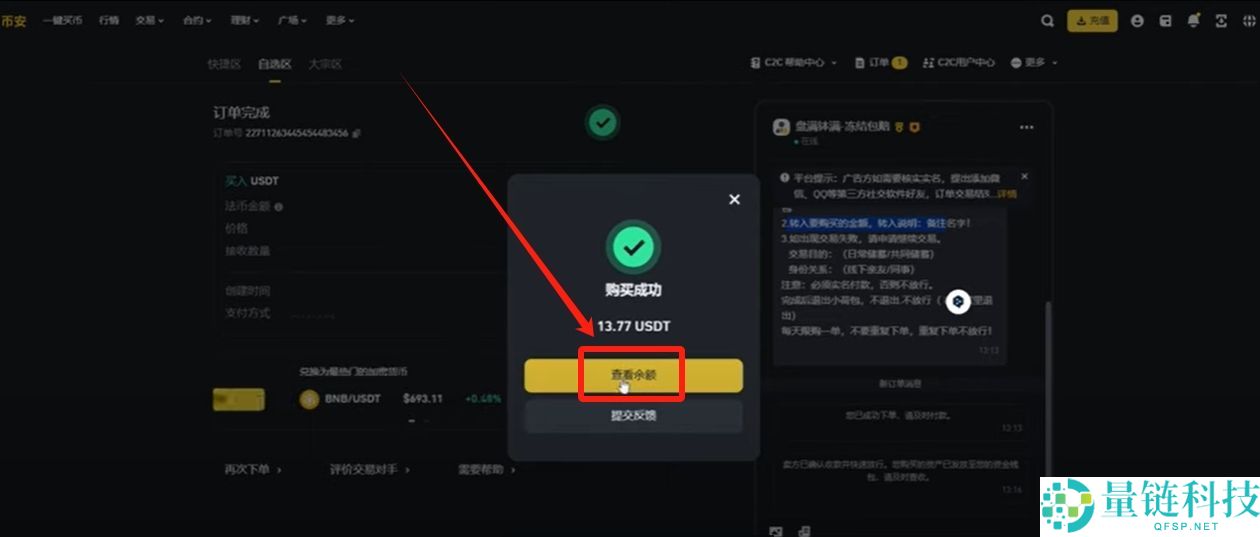 币安账号注册与操作指南:2026年超详细新手教程