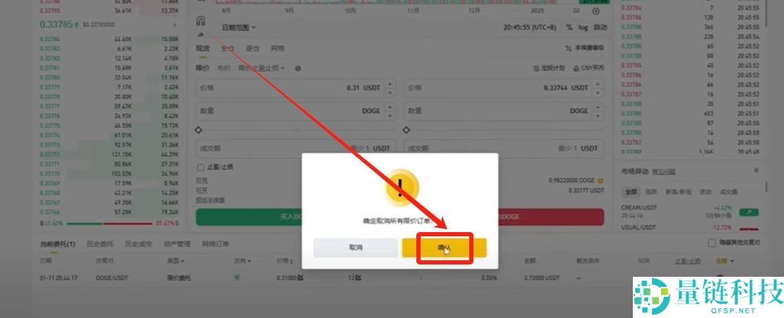 币安账号注册与操作指南:2026年超详细新手教程