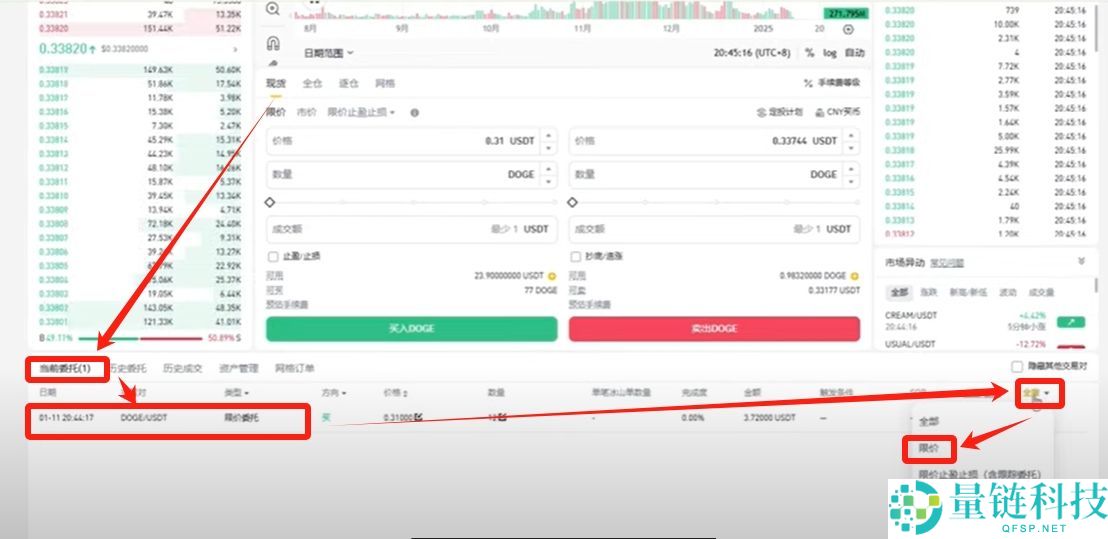 币安账号注册与操作指南:2026年超详细新手教程