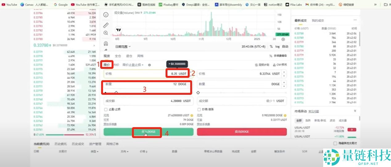 币安账号注册与操作指南:2026年超详细新手教程