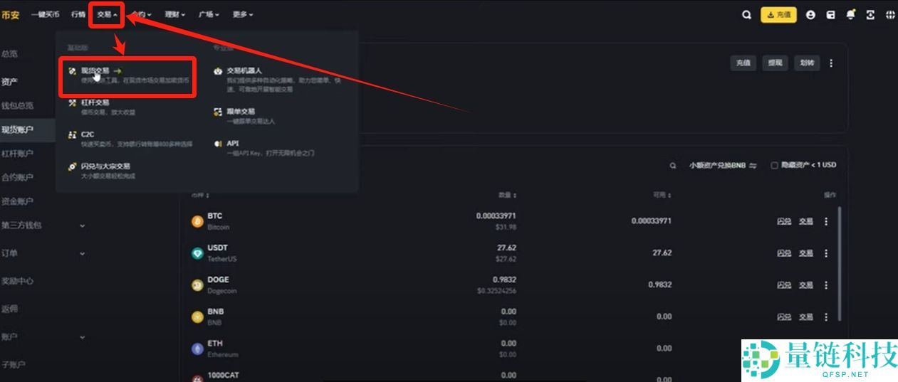 币安账号注册与操作指南:2026年超详细新手教程