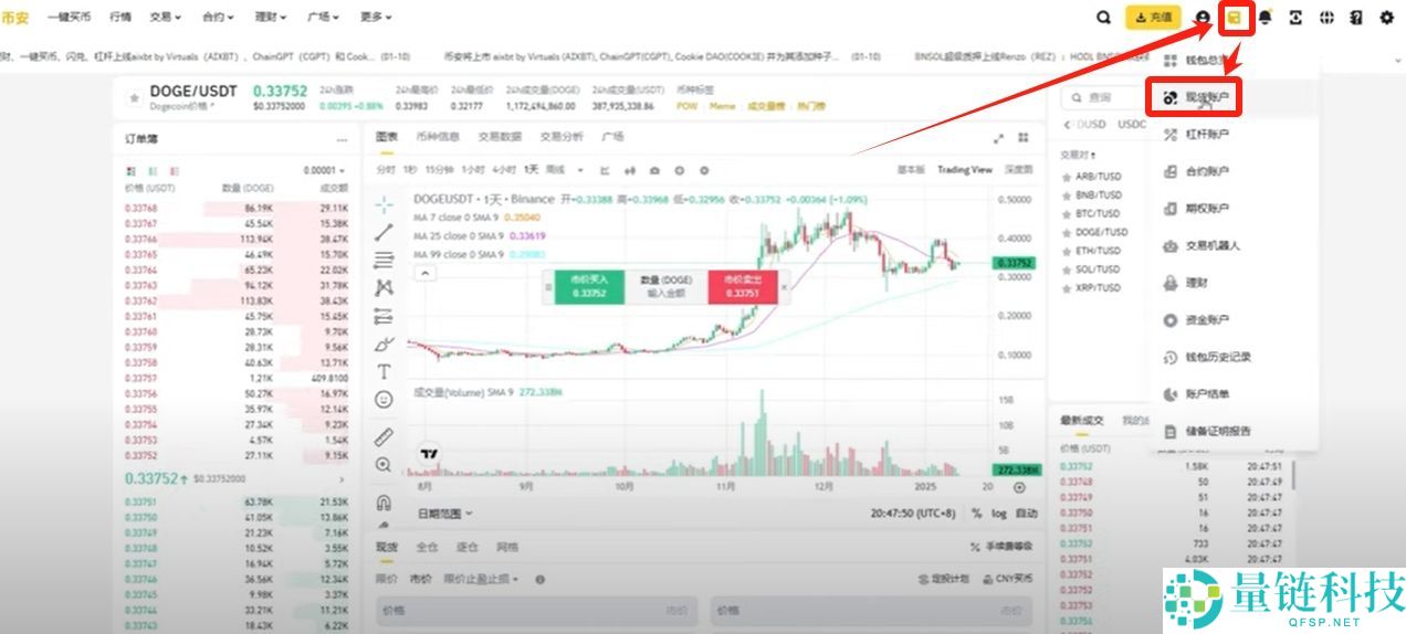 币安账号注册与操作指南:2026年超详细新手教程