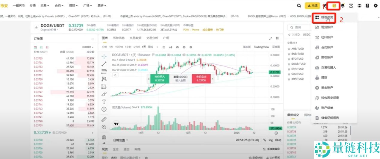 币安账号注册与操作指南:2026年超详细新手教程