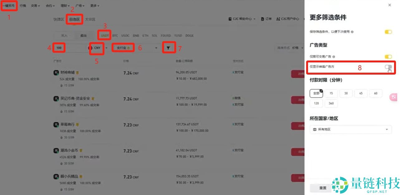 币安账号注册与操作指南:2026年超详细新手教程