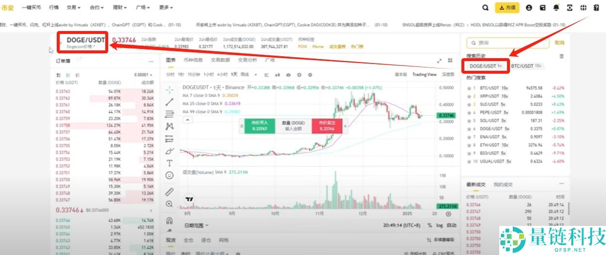 币安账号注册与操作指南:2026年超详细新手教程