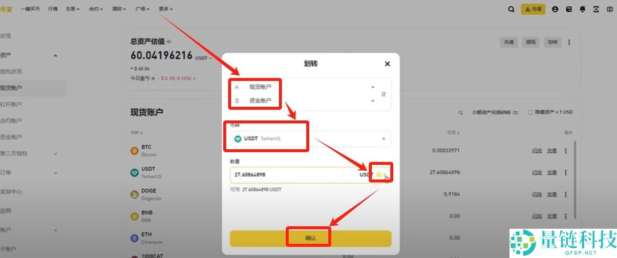 币安账号注册与操作指南:2026年超详细新手教程