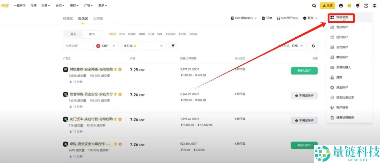 币安账号注册与操作指南:2026年超详细新手教程