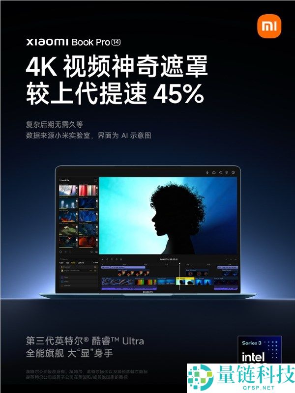 时隔四年,小米条记本Pro 14终究来了,小米首款高端轻薄本 畅玩3A大作