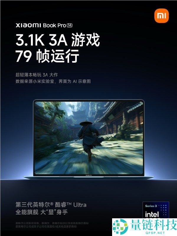 时隔四年,小米条记本Pro 14终究来了,小米首款高端轻薄本 畅玩3A大作