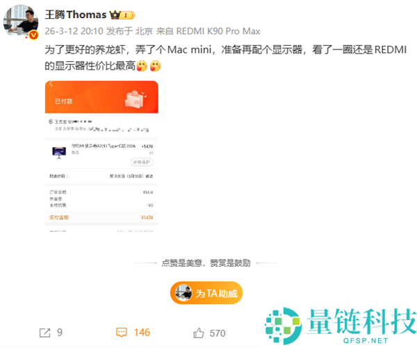 王腾为养龙虾买了台REDMI显示器,看了一圈仍是REDMI性价比高