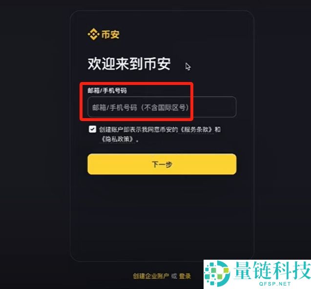 币安交易所账号怎么注册？如何用人民币出入金？