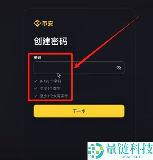币安交易所账号怎么注册？如何用人民币出入金？