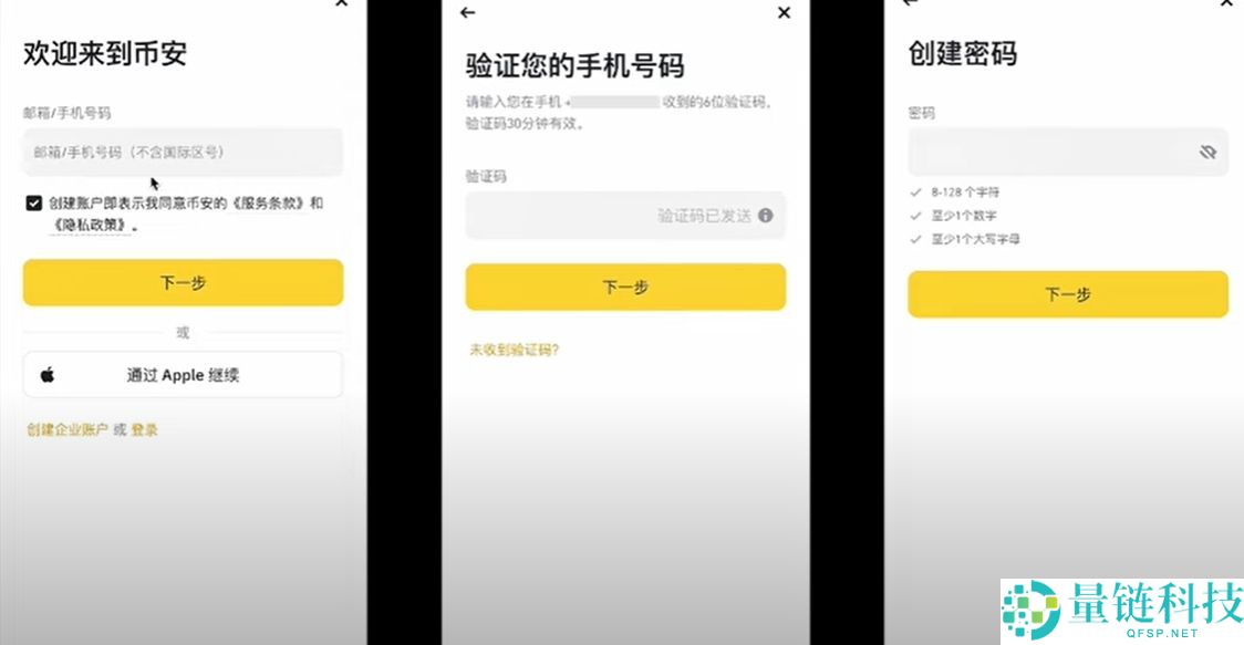 币安交易所账号怎么注册？如何用人民币出入金？