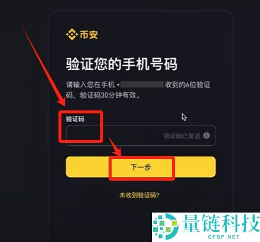 币安交易所账号怎么注册？如何用人民币出入金？