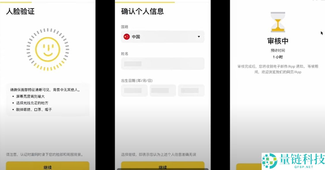 币安交易所账号怎么注册？如何用人民币出入金？