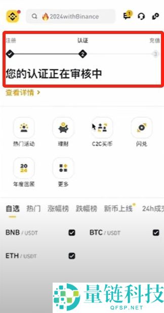 币安交易所账号怎么注册？如何用人民币出入金？