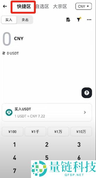 币安交易所账号怎么注册？如何用人民币出入金？
