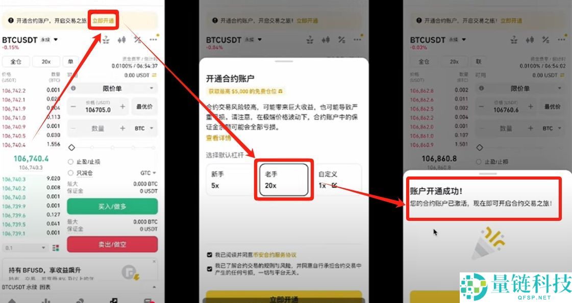 币安交易所账号怎么注册？如何用人民币出入金？