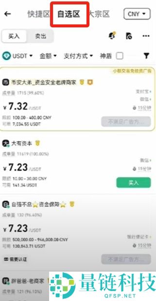 币安交易所账号怎么注册？如何用人民币出入金？