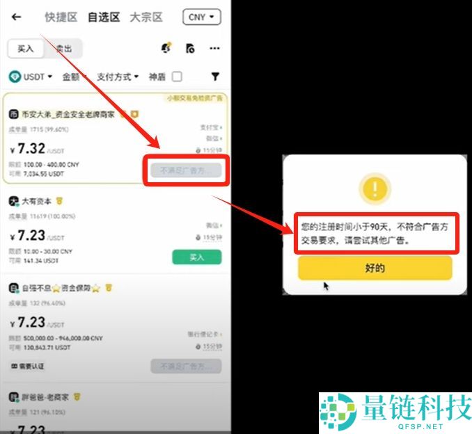币安交易所账号怎么注册？如何用人民币出入金？