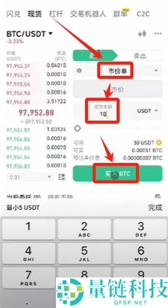 币安交易所账号怎么注册？如何用人民币出入金？