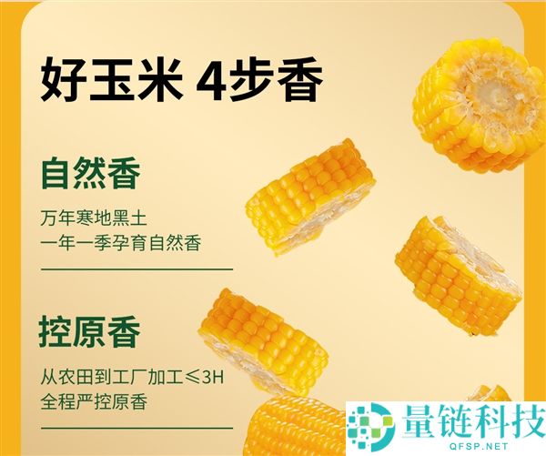 独立真空包装：刘老杆东北甜糯玉米16元8穗大促