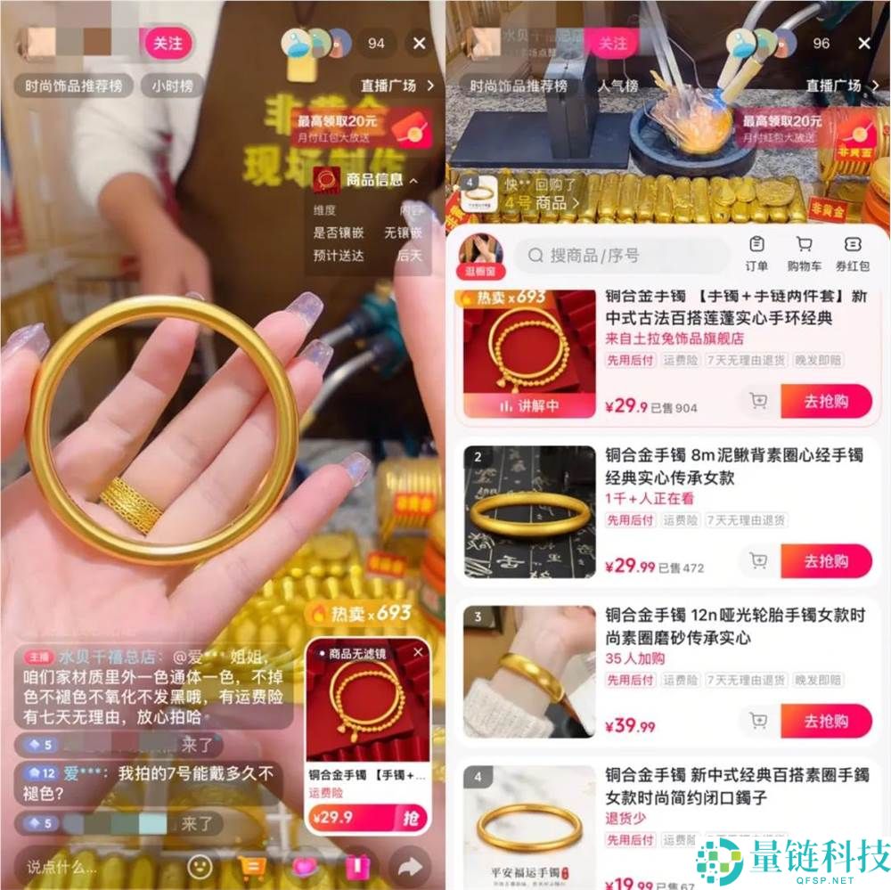 最低十几元,金价狂飙下,年青人盯上了“次抛黄金”