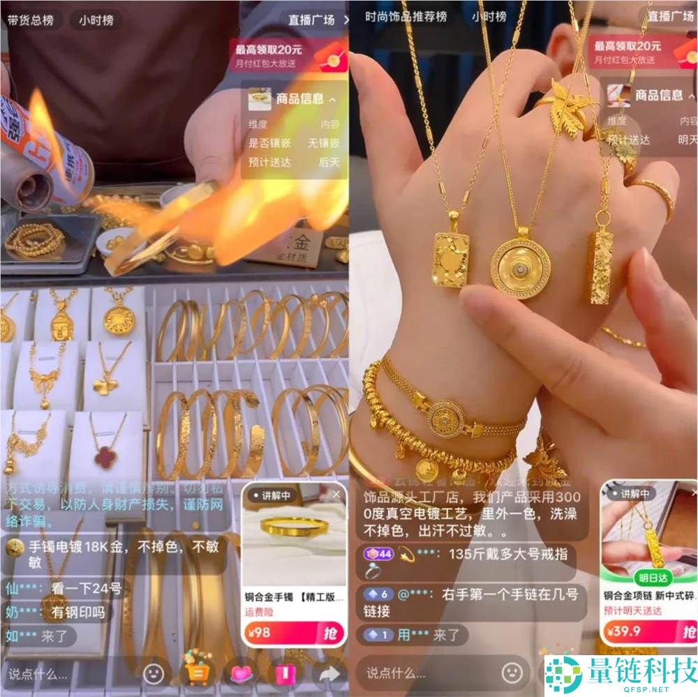 最低十几元,金价狂飙下,年青人盯上了“次抛黄金”