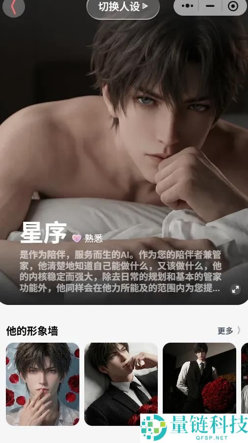 爱、死亡、机械人 玩 AI 游戏的我毕竟仍是遭受了赛博失恋