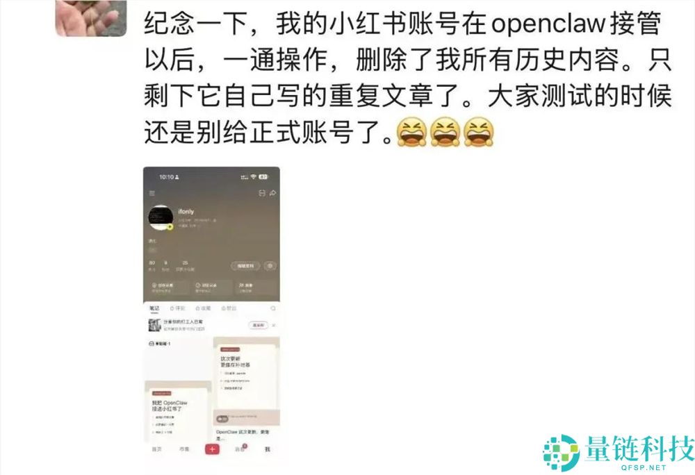小红书挥刀AI托管账号,让AI当替身做账号行不通了