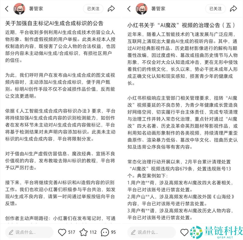 小红书挥刀AI托管账号,让AI当替身做账号行不通了