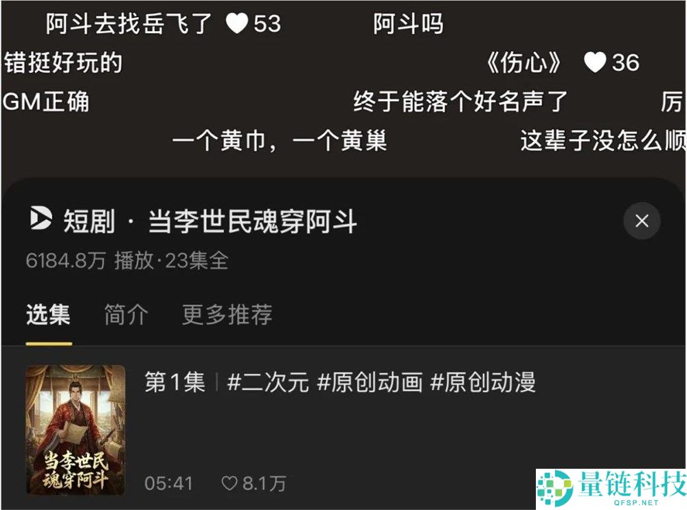 本钱1万播放过亿,AI正在“吃掉”真人短剧？