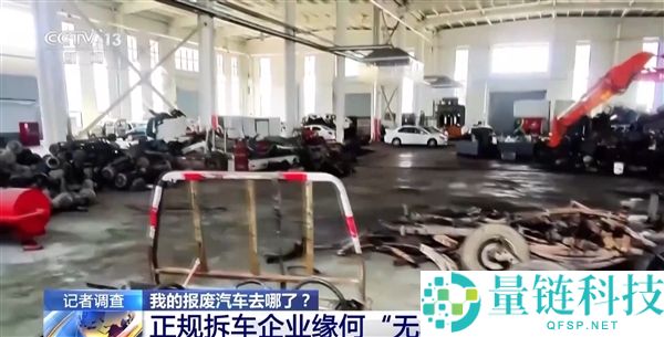 央视看望报废汽车处置：被黑作坊阻挡,三元催化器创新卖1800元