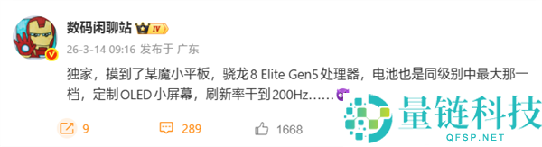 最强游戏小钢炮,红魔游戏平板5 Pro首发200Hz最高刷新率