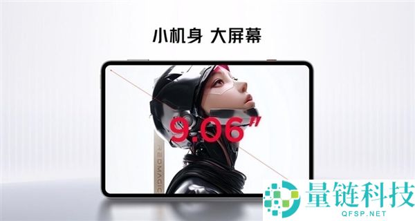 最强游戏小钢炮,红魔游戏平板5 Pro首发200Hz最高刷新率