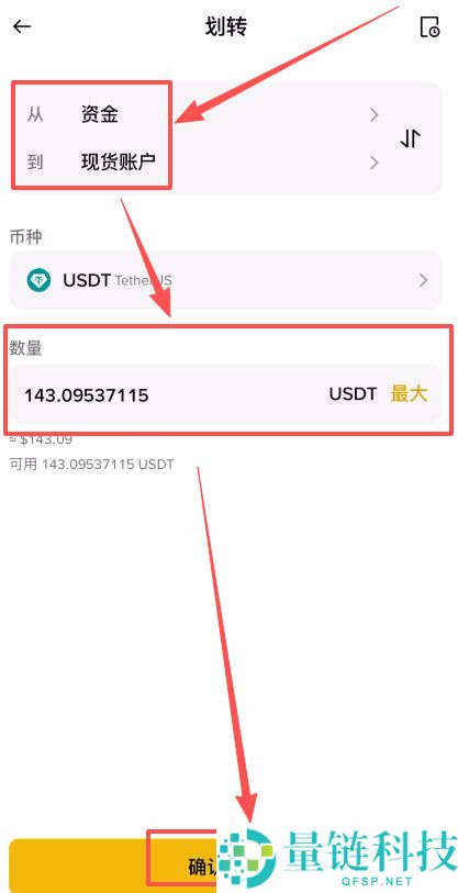 新手必看:如何注册并买入比特币详细操作步骤教程