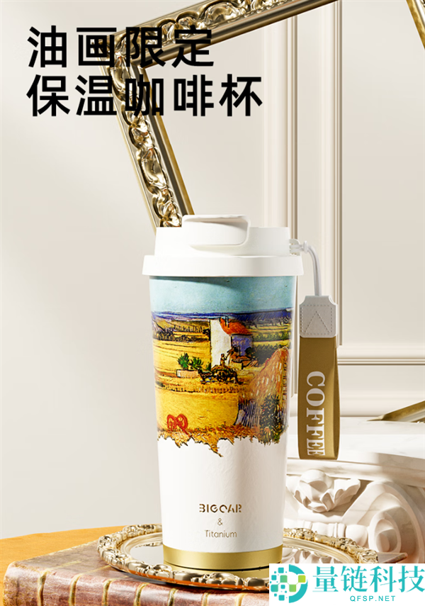 内外纯钛：BIG CAR 520ml保温杯仅39.9元 平常79.9
