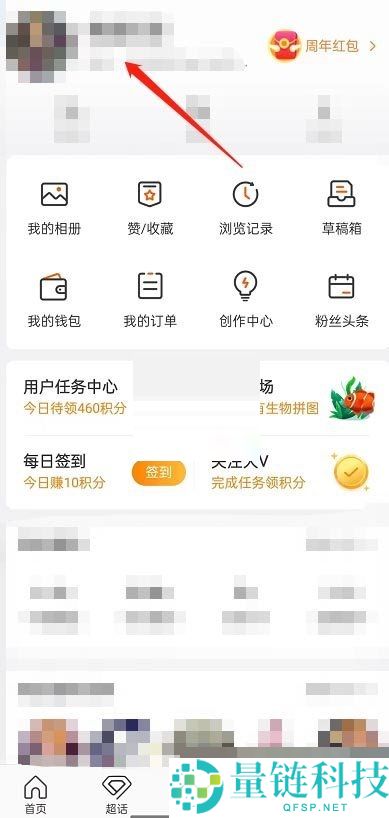 微博怎么更换视频封面?微博更换视频封面方法