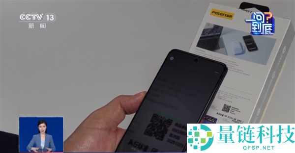 新款充电宝能“扫码验真”了：一键扫描查证书、厂家