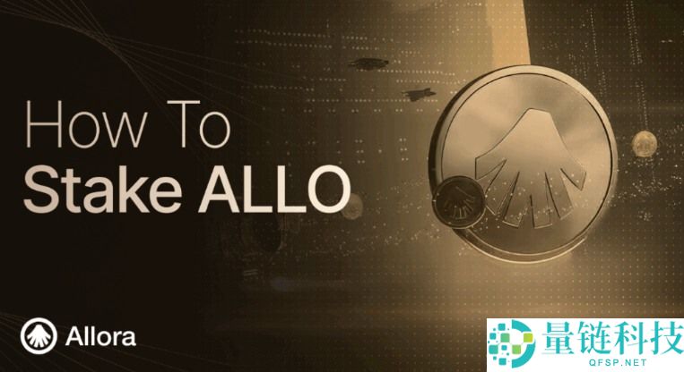 Allora(ALLO)币是什么?ALLO币未来会暴涨吗?